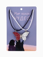 Кулоны парные «Неразлучники» на магните, бабочка яркая, бело-красные в серебре, 45 см  (артикул 10218386)  большой выбор товаров оптом и в розницу по низким ценам с доставкой