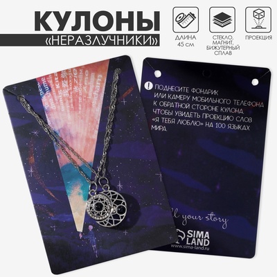 Кулоны парные на магните «Полумесяц», 45 см, цвет чёрный в серебре