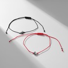 Браслет-оберег «Красная нить» набор 2 шт., инь-ян, чёрно-белый - Фото 2