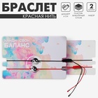 Браслет-оберег «Красная нить» набор 2 шт., инь-ян, чёрно-белый - Фото 4