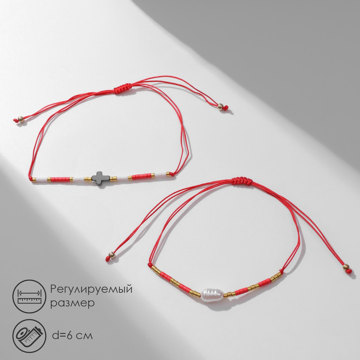 

Браслет-оберег «Красная нить» набор 2 шт., бисер, цвет чёрно-белый