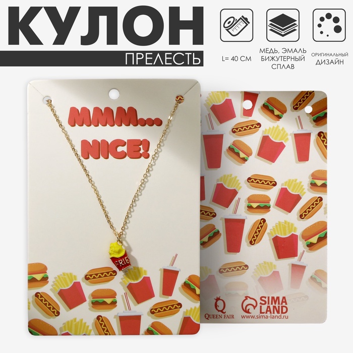 Кулон на цепочке «Прелесть», картошка, красно-жёлтый в золоте, 40 см - Фото 1