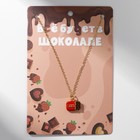 Кулон на цепочке «Прелесть», шоколад, коричнево-красный в золоте, 40 см - Фото 4