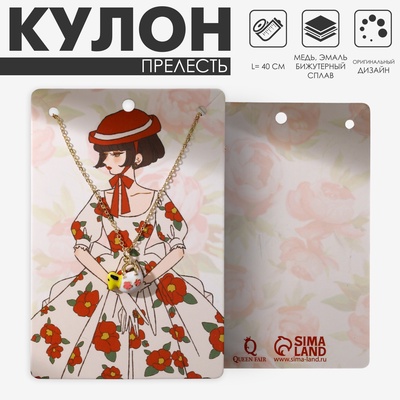 Кулон на цепочке «Прелесть», собака в сумке, цветной в золоте, 40 см