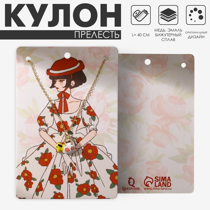 Кулон на цепочке «Прелесть», собака в сумке, цветной в золоте, 40 см - Фото 1