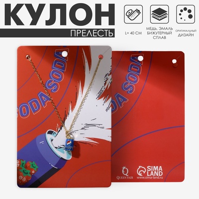 Кулон на цепочке «Прелесть», газировка, синий в золоте, 40 см