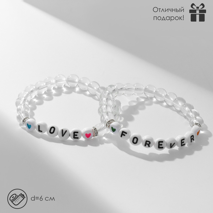 

Браслеты «Неразлучники» бусины, love forever, цвет белый
