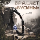 Браслет-оберег «Бусины» сердце, чёрный - Фото 1