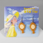 Серьги ассорти «Радость» зеркала, цвет бежевый в серебре - Фото 1