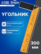 Угольник металлический ТУНДРА, 300 мм - Фото 9