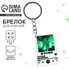 Брелок для ключей акриловый плеер «Это моя вечеринка», 3.5×10 см - Фото 1