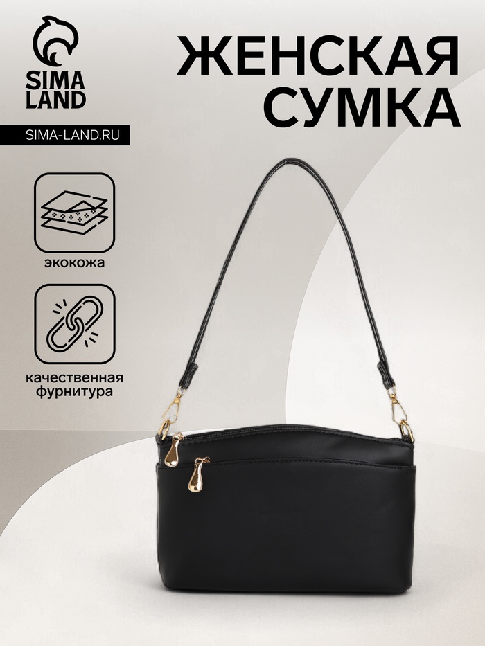

Сумка женская на молнии, цвет чёрный