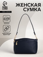 Сумка женская кросс-боди на молнии, 23×9×15 см, тёмно-синяя - Фото 1