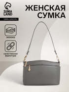 Сумка женская кросс-боди на молнии, 23×9×15 см, серая - Фото 1