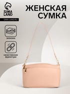 Сумка женская кросс-боди на молнии, 23×9×15 см, пудровая - Фото 1