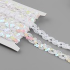 Тесьма декоративная с пайетками, 15 мм, 9,1 ± 0,5 м, цвет белый/перламутровый - Фото 2