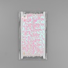 Тесьма декоративная с пайетками, 15 мм, 9,1 ± 0,5 м, цвет белый/перламутровый - Фото 3