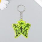 Брелок пластик светоотражающий "Бабочка с веточками и сердцем" 5,4х5,2 см - Фото 1