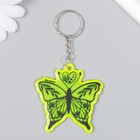 Брелок пластик светоотражающий "Бабочка с веточками и сердцем" 5,4х5,2 см - Фото 3