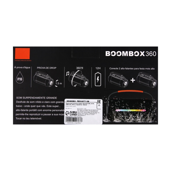 Портативная колонка Boombox360, 20 Вт, 2400 мАч, BT5.3, подсветка, чёрная