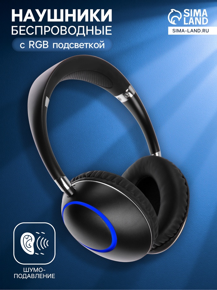 Наушники беспроводные, полноразмерные, AKZ K53, с шумоподавлением, с микрофоном, с подсветкой RGB, чёрные - Фото 1