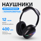 Наушники беспроводные, полноразмерные, AKZ MAX10, с шумоподавлением, с микрофоном, с подсветкой, чёрные - Фото 3