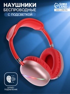 Наушники беспроводные, полноразмерные, AKZ MAX10, с шумоподавлением, с микрофоном, с подсветкой, красные - Фото 1