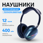 Наушники беспроводные, полноразмерные, AKZ MAX10, с шумоподавлением, с микрофоном, с подсветкой, синие - Фото 3