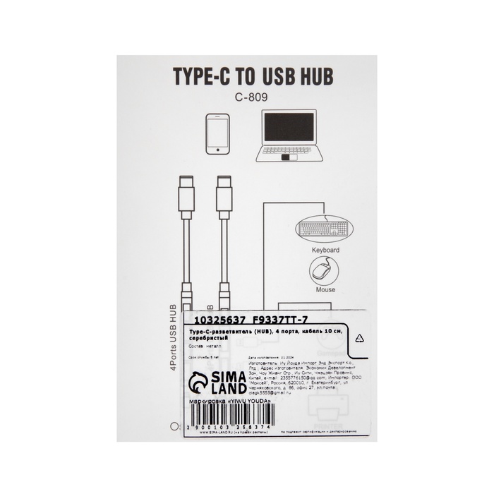 Type-C-разветвитель (HUB), 4 порта, кабель 10 см, серебристый