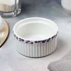 Форма для выпечки «Черника», 9.5×4.5 см, 200 мл, белый рамекин - Фото 2