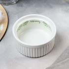 Форма для выпечки «Листья», 9.5×4.5 см, 200 мл, белый рамекин - Фото 3