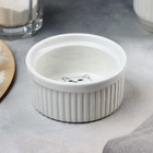 Форма для выпечки «Кушай», 9.5×4.5 см, 200 мл, белый рамекин - Фото 3