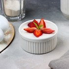 Рамекин керамический «Жульен», 9.5 х 4.5 см, 200 мл, цвет белый - Фото 4