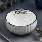 Салатник керамический «Жизнь», 11.5 х 5.6 см, 330 мл, цвет белый - Фото 4