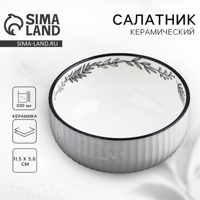 Салатник керамический «Флора», 11.5×5.6 см, 330 мл