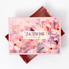 Коробка подарочная складная, упаковка, «Расцветай», 21 х 15 х 7 см - Фото 4