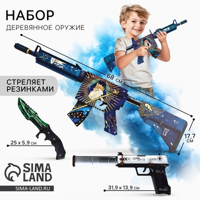 Деревянное оружие, детское сувенирное «Император», автомат, пистолет, нож охотничий, набор 3 шт.