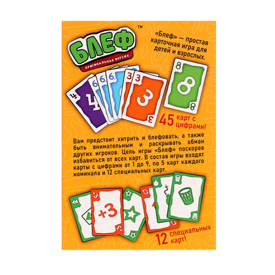 Настольная игра «Блеф», 2-6 игроков 6+