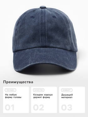 Бейсболка мужская однотонная MINAKU, размер 58, синяя