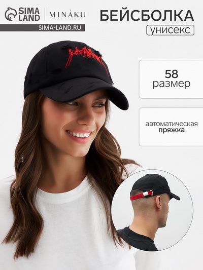 Бейсболка мужская с порезами MINAKU, размер 58, чёрная