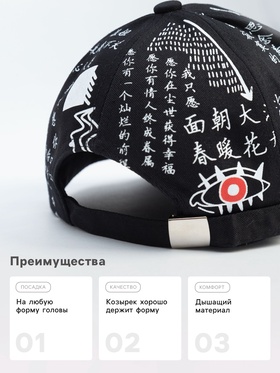 Кепка мужская MINAKU «Иероглиф», размер 58, чёрная