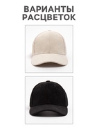 Бейсболка мужская MINAKU, размер 56-58, молочная - Фото 5