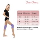 Наколенники для гимнастики и танцев Grace Dance №2, р. M, цвет сиреневый - Фото 7