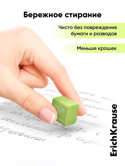 Ластик ErichKrause «School cube», 22×22×17 мм, синтетика, микс