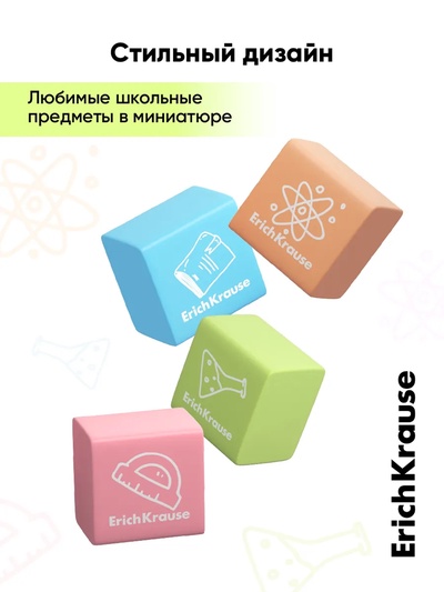 Ластик ErichKrause «School cube», 22×22×17 мм, синтетика, микс
