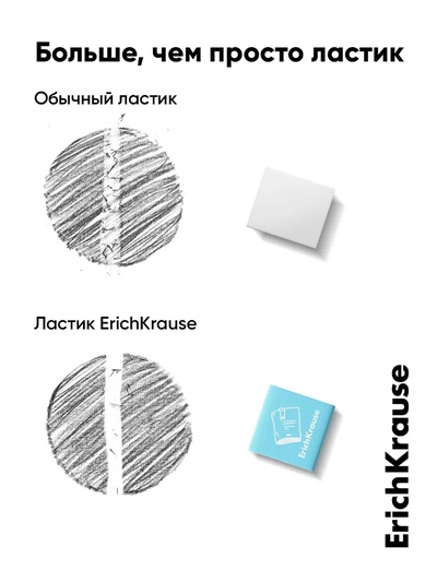 Ластик ErichKrause «School cube», 22×22×17 мм, синтетика, микс
