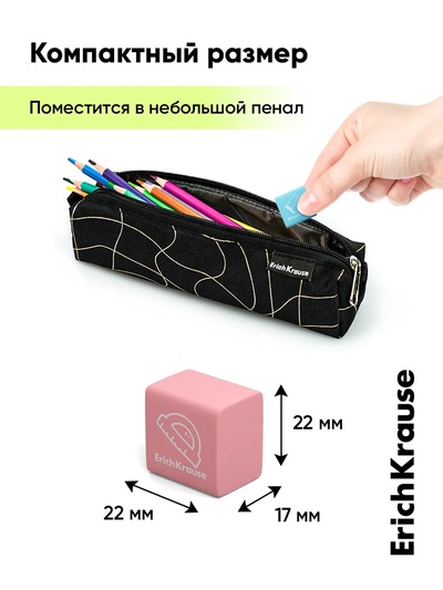 Ластик ErichKrause «School cube», 22×22×17 мм, синтетика, микс