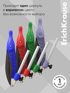Циркуль пластиковый ErichKrause. Classic, 122 мм, PVC чехол, МИКС - Фото 2