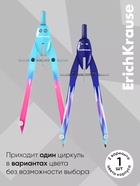 Готовальня ErichKrause. CoolRay, 2 предмета (циркуль, грифели), в пластиковом пенале, МИКС - Фото 4