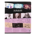 Набор предметных тетрадей ErichKrause. Timeline, 12 предметов, 36 листов, со справочным материалом, обложка из мелованного картона - Фото 10